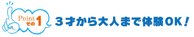 琉球ガラス体験のおすすめポイント1